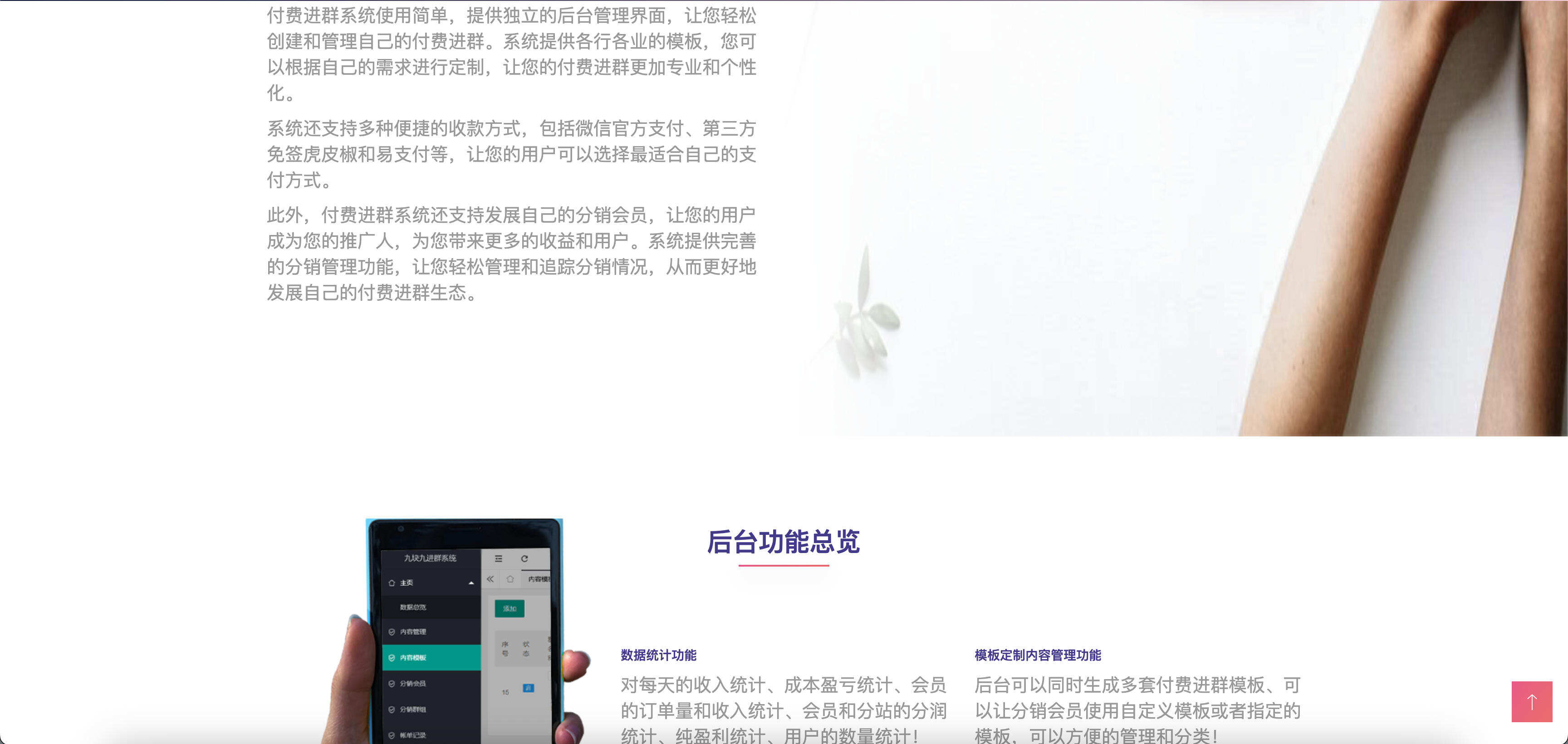 卓创源码网发布:独家付费进群修复版 – 带首页模板与子分站功能|PHP5.6环境兼容|多支付接口社群运营解决方案 卓创源码网发布:独家付费进群修复版 – 带首页模板与子分站功能|PHP5.6环境兼容|多支付接口社群运营解决方案