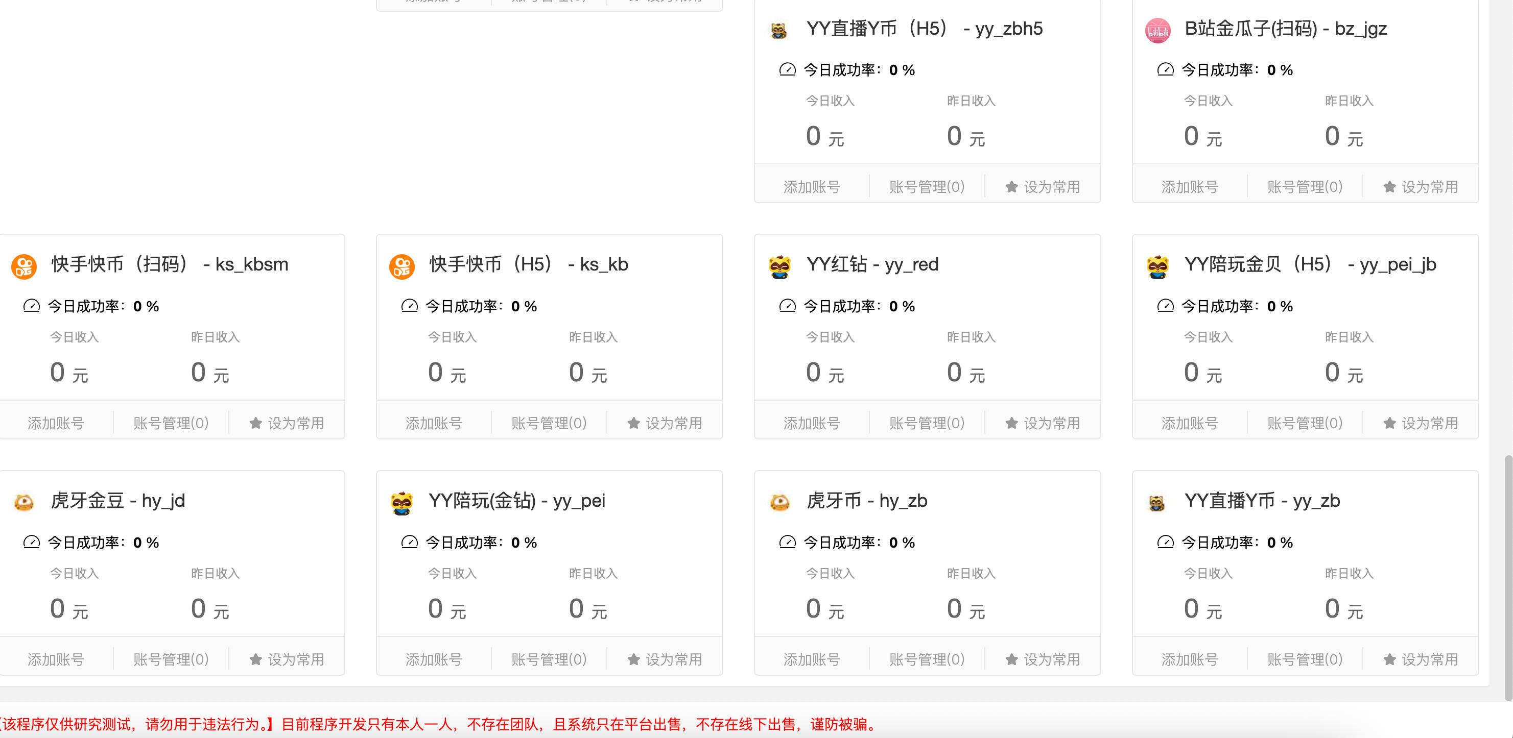 卓创源码网发布：PHP7.3多支付通道聚合支付系统源码 - 开源免签约支付接口整合平台｜MySQL5.7环境多支付渠道集成解决方案-卓创源码网-免费PHP网站源码模板,插件软件资源分享平台！