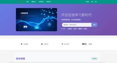 在线教育源码 AI版 - 智能课堂多端自适应+AI课程生成-卓创源码网_PHP源码与小程序源码下载_手把手部署教程