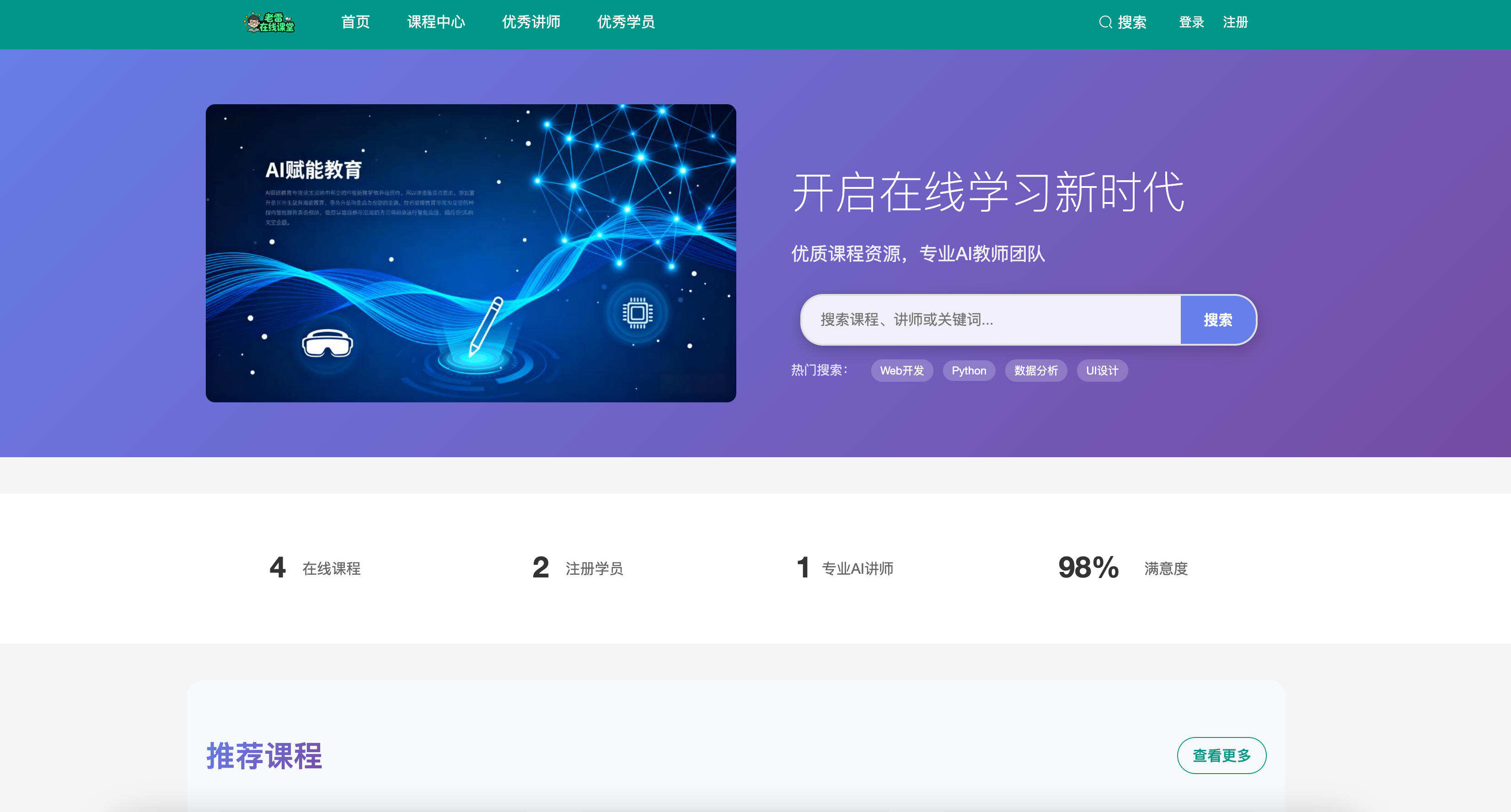 卓创源码网发布：智能课堂AI课程系统源码 - 多端自适应在线教育平台｜AI全流程课程生成｜HuiCMS教育系统解决方案-卓创源码网-免费PHP网站源码模板,插件软件资源分享平台！