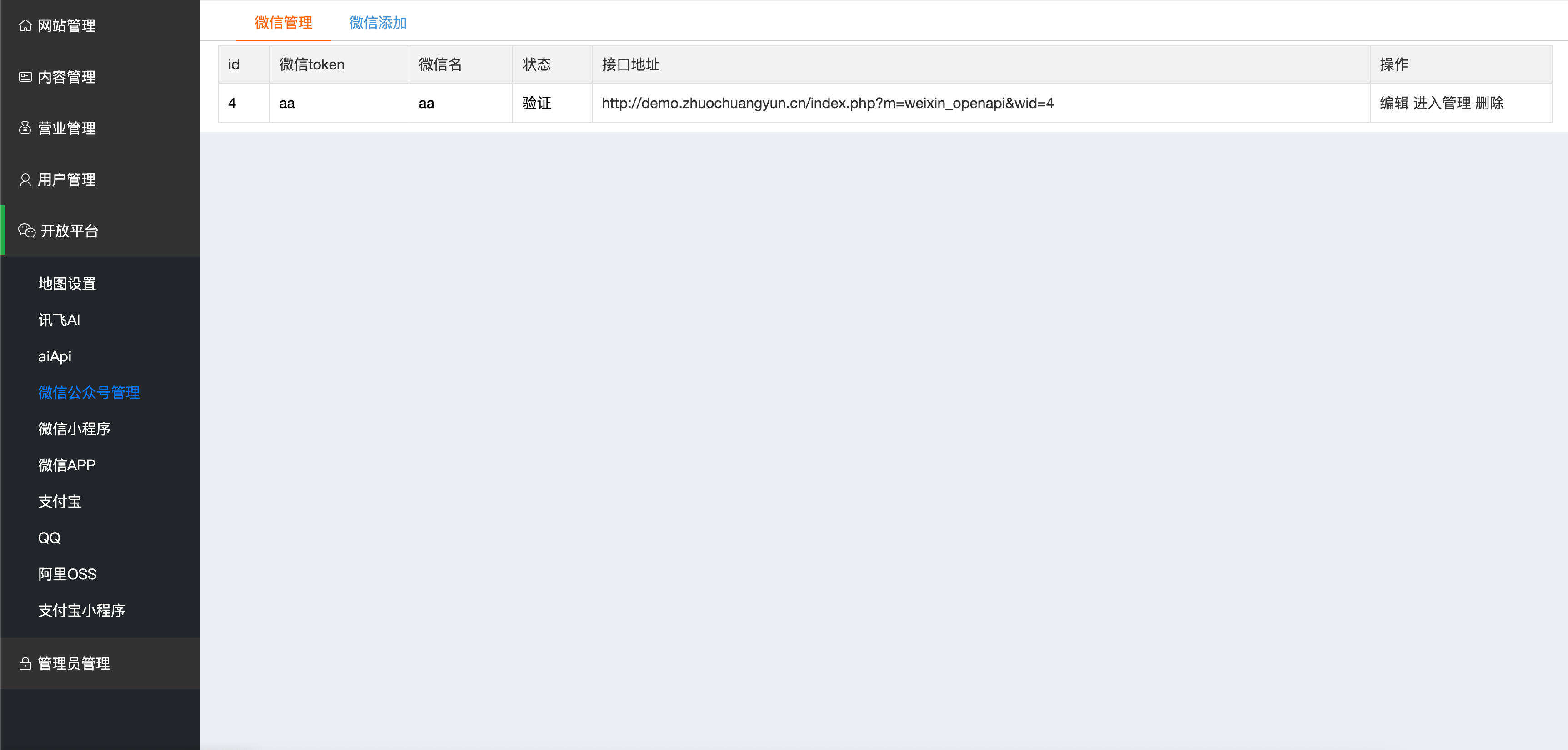 卓创源码网发布：智能课堂AI课程系统源码 – 多端自适应在线教育平台｜AI全流程课程生成｜HuiCMS教育系统解决方案