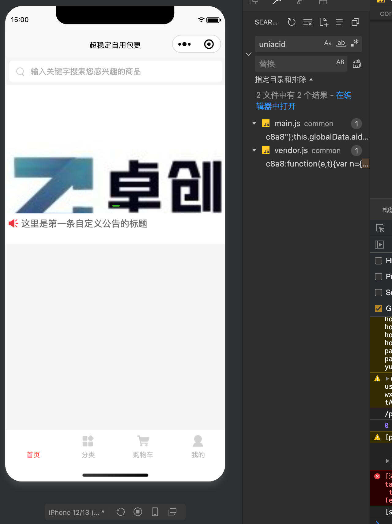 卓创源码网发布：在线商城最新修复版2.6.7.5源码 - 全插件修复多端覆盖商城系统｜分销拼团秒杀营销一体化解决方案-卓创源码网-免费PHP网站源码模板,插件软件资源分享平台！