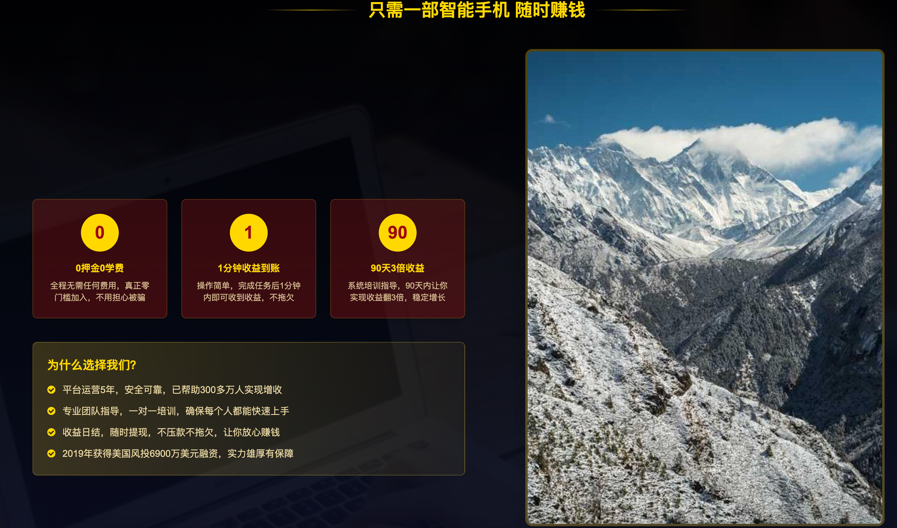 卓创源码网发布：SEO单页收录吸粉主页HTML源码 – 深色炫金赚钱主题｜响应式收录优化｜引流转化利器