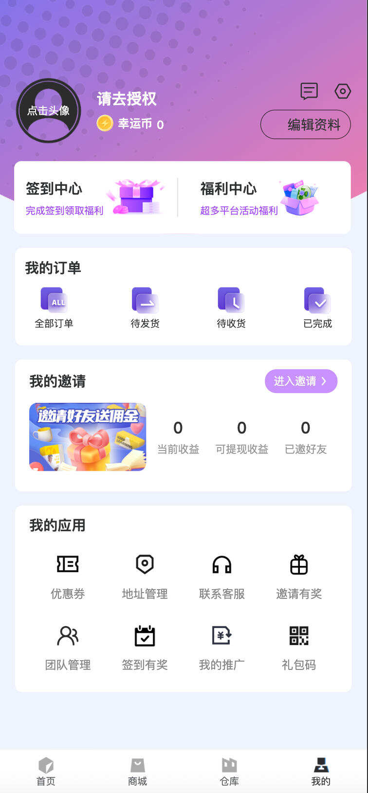 卓创源码网发布：V3max盲盒系统多级分销PHP源码 – H5前端编译版｜多级分销体系｜全渠道支付集成解决方案