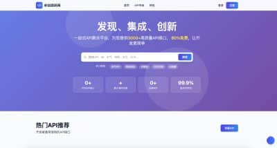 API管理源码 PHP版 - 幻影多计费模式API接口平台-卓创源码网_PHP源码与小程序源码下载_手把手部署教程