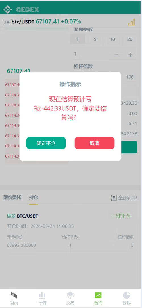 卓创源码网发布：PHP十三国区块链交易所源码 – 矿机认购+币币秒合约+平台币系统｜PHP5.6+MySQL5.6环境｜多语言区块链交易平台