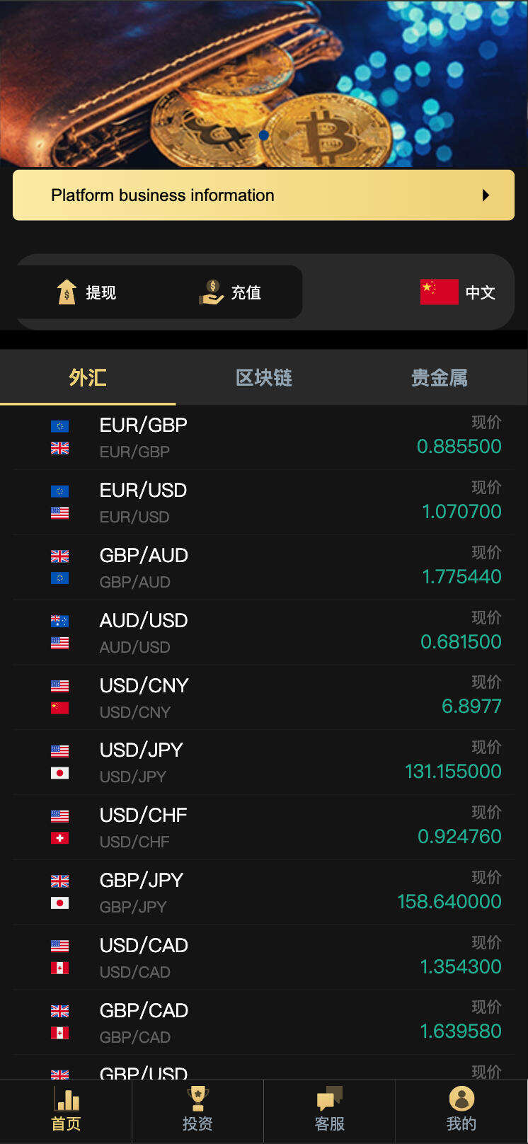 卓创源码网发布：多语言微交易多行情盘PHP源码 - Nginx环境高性能交易系统｜PHP7.0+MySQL5.6架构｜远程攻击漏洞全面修复-卓创源码网-免费PHP网站源码模板,插件软件资源分享平台！