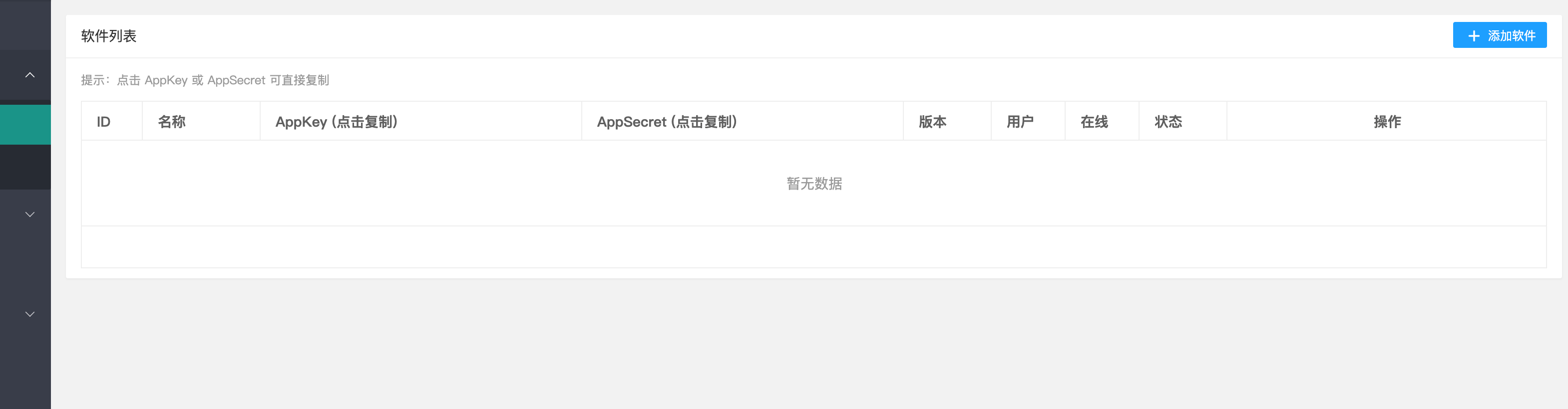卓创源码网发布：鼠大侠网络验证系统PHP源码 – 一机一码授权验证｜多软件管理平台｜全开源PHP验证解决方案