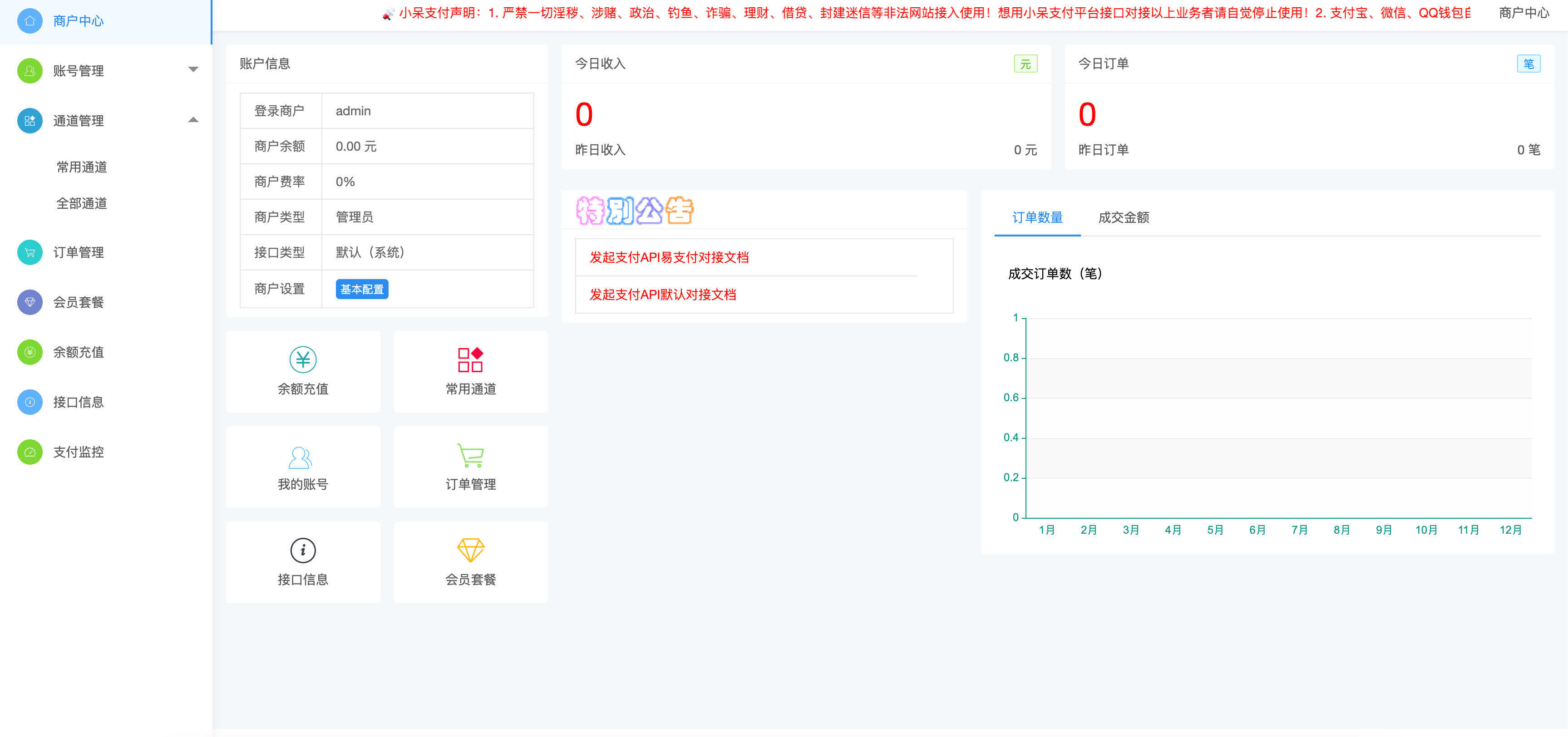卓创源码网发布：小呆支付快手免CK支付系统源码 - 多通道免签支付平台｜快手小店保证金对接｜抗投诉资金安全解决方案-卓创源码网-免费PHP网站源码模板,插件软件资源分享平台！