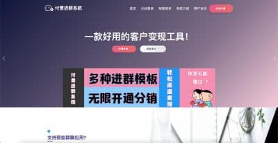 卓创源码网发布：独家付费进群修复版 - 带首页模板与子分站功能｜PHP5.6环境兼容｜多支付接口社群运营解决方案-卓创源码网_PHP源码与小程序源码下载_手把手部署教程