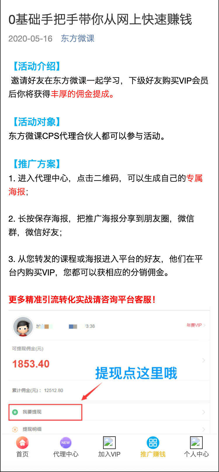 卓创源码网发布：东方微课知识付费系统网课平台 – 600+实战课程资源+OEM贴牌授权｜完整闭环知识变现解决方案｜兼职创业网课平台搭建系统