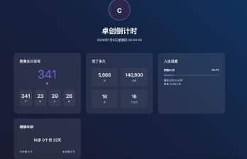 卓创源码网发布：HTML人生倒计时单页源码 - AI智能生成｜简约哲学风格｜跨设备实时倒计时模板-卓创源码网_PHP源码与小程序源码下载_手把手部署教程