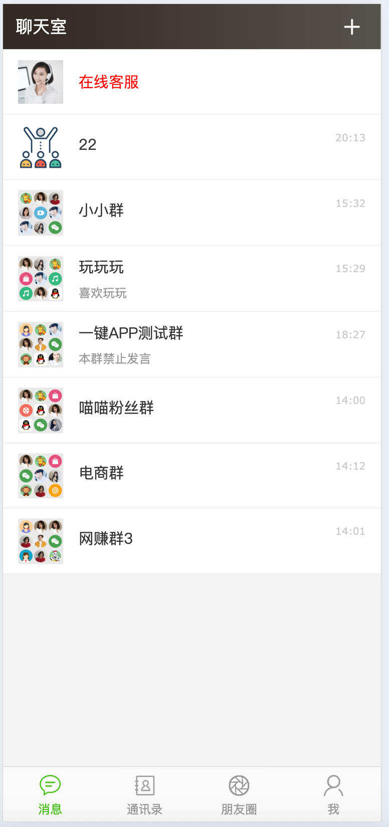 卓创源码网发布：H5聊天系统PHP源码 - 实时群聊聊天室系统｜自动注册账号｜后台消息管理解决方案-卓创源码网-免费PHP网站源码模板,插件软件资源分享平台！