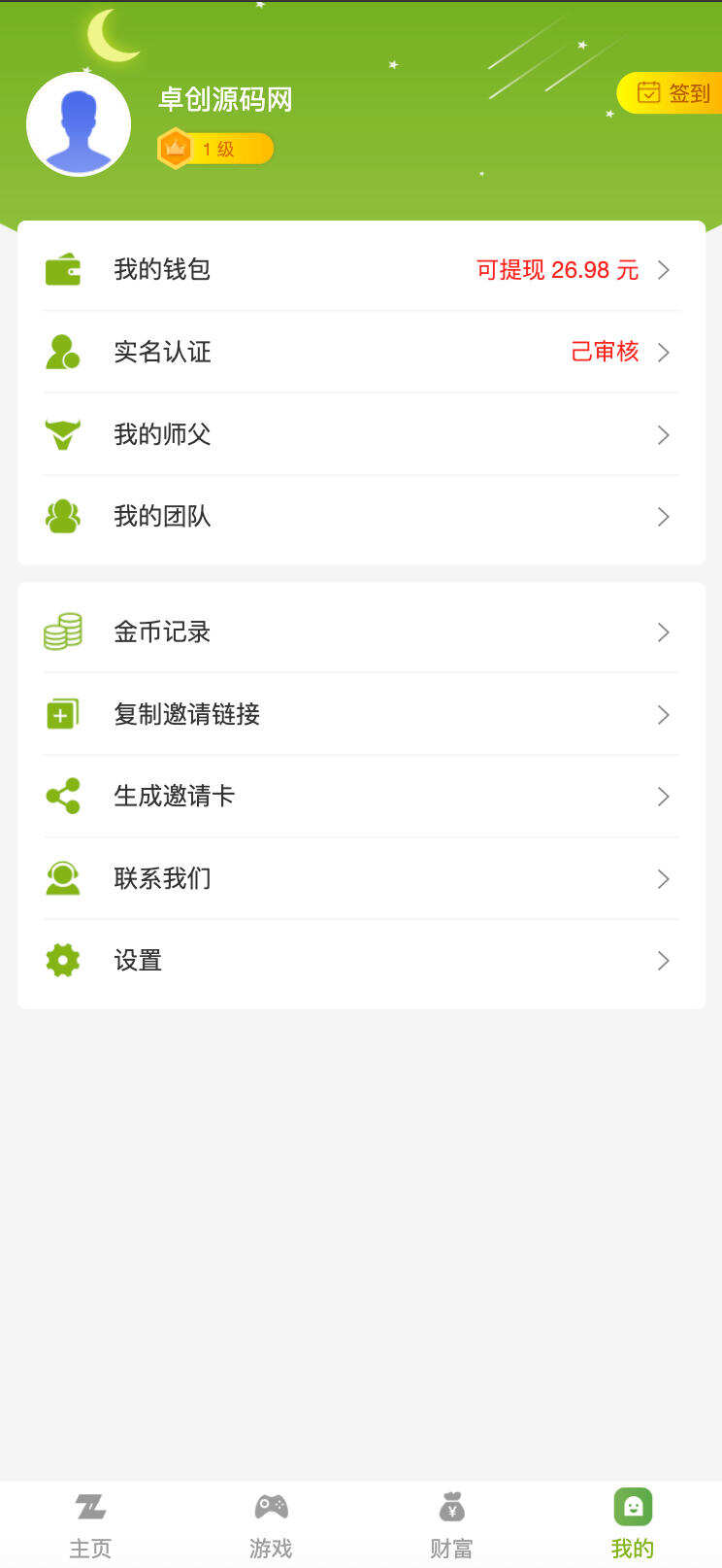 卓创源码网发布:牛气冲天运营版区块链系统源码 – 宠物合成+金币系统+广告功能全套解决方案|ThinkPHP内核开源|陀螺世界类区块链游戏系统 卓创源码网发布:牛气冲天运营版区块链系统源码 – 宠物合成+金币系统+广告功能全套解决方案|ThinkPHP内核开源|陀螺世界类区块链游戏系统