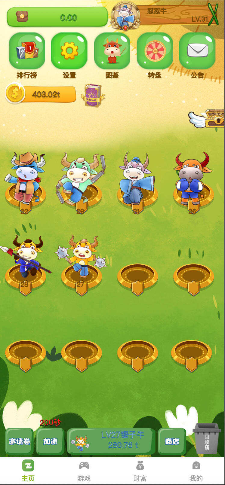 卓创源码网发布：牛气冲天运营版区块链系统源码 - 宠物合成+金币系统+广告功能全套解决方案｜ThinkPHP内核开源｜陀螺世界类区块链游戏系统-卓创源码网-免费PHP网站源码模板,插件软件资源分享平台！