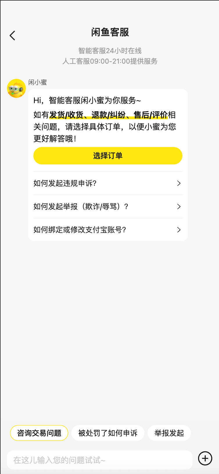 卓创源码网发布：闲鱼转转交易猫客服台源码最新版 – 零延迟消息客服系统｜全开源高仿官方模板｜游戏交易平台客服解决方案