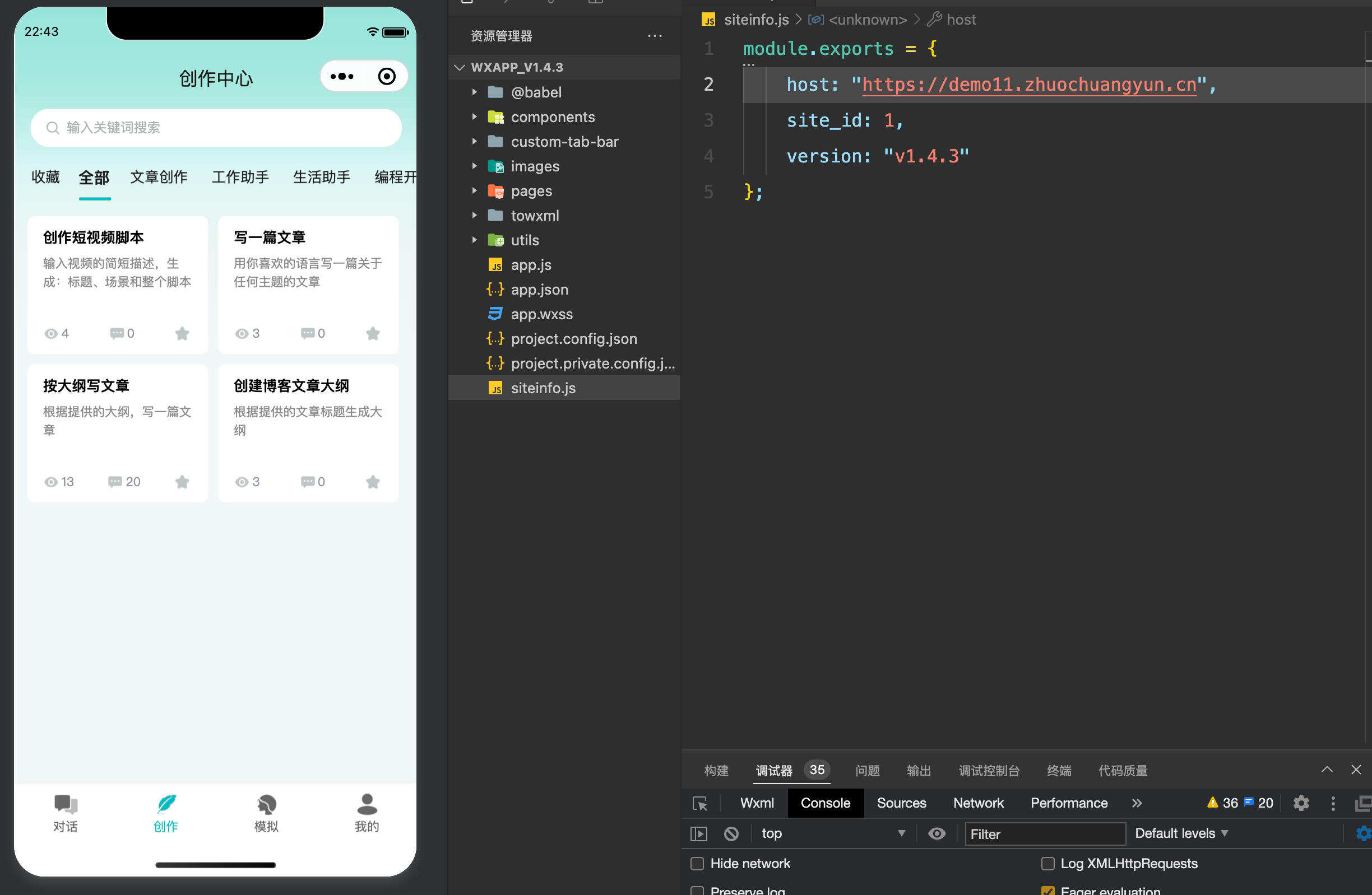 卓创源码网发布：小狐狸AI创作系统3.1.0完整更新包 – 多端适配SaaS内容创作平台｜小程序WEB公众号H5全支持｜多商户开户接入解决方案
