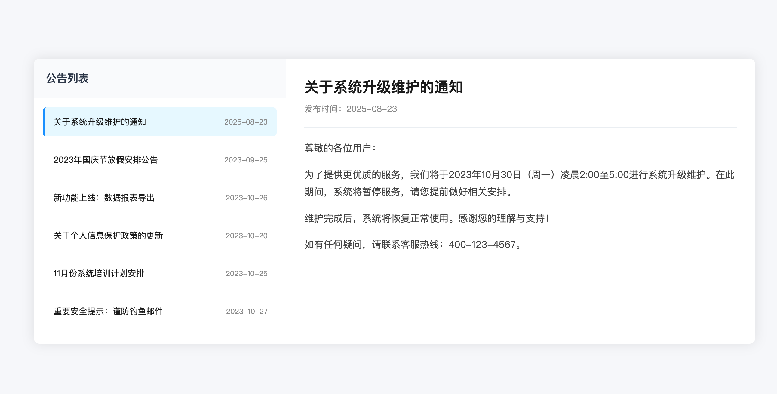 卓创源码网发布:HTML双栏公告展示界面源码 – 左右分栏布局|响应式设计|企业通知系统模板 卓创源码网发布:HTML双栏公告展示界面源码 – 左右分栏布局|响应式设计|企业通知系统模板