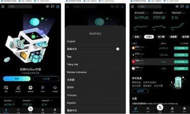 卓创源码网发布：最新多语言MyOkex海外交易所源码 - 币币交易+秒合约+永续合约+闪兑+C2C交易+币币申购全功能版｜PHP后端开源｜手机端+PC端双端支持-卓创源码网_PHP源码与小程序源码下载_手把手部署教程