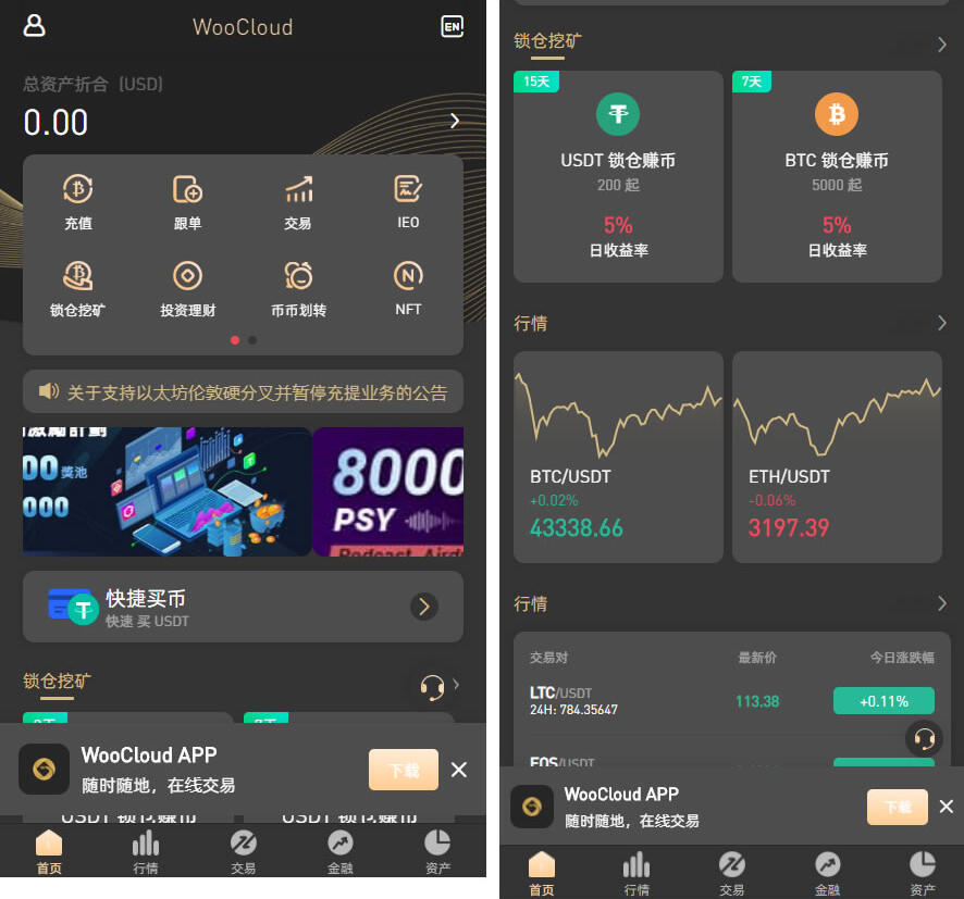 卓创源码网发布：8国语言虚拟币交易所系统修复版源码 - 币币/秒合约/NFT/申购挖矿全功能集成｜前端VUE+后端PHP全开源架构｜含代理端二次开发解决方案-卓创源码网-免费PHP网站源码模板,插件软件资源分享平台！