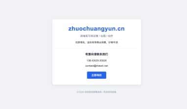 卓创源码网发布：蓝白色简约域名停靠系统源码 - 带后台管理域名售卖页模板｜PHP域名停靠展示平台｜可自定义背景域名停放解决方案