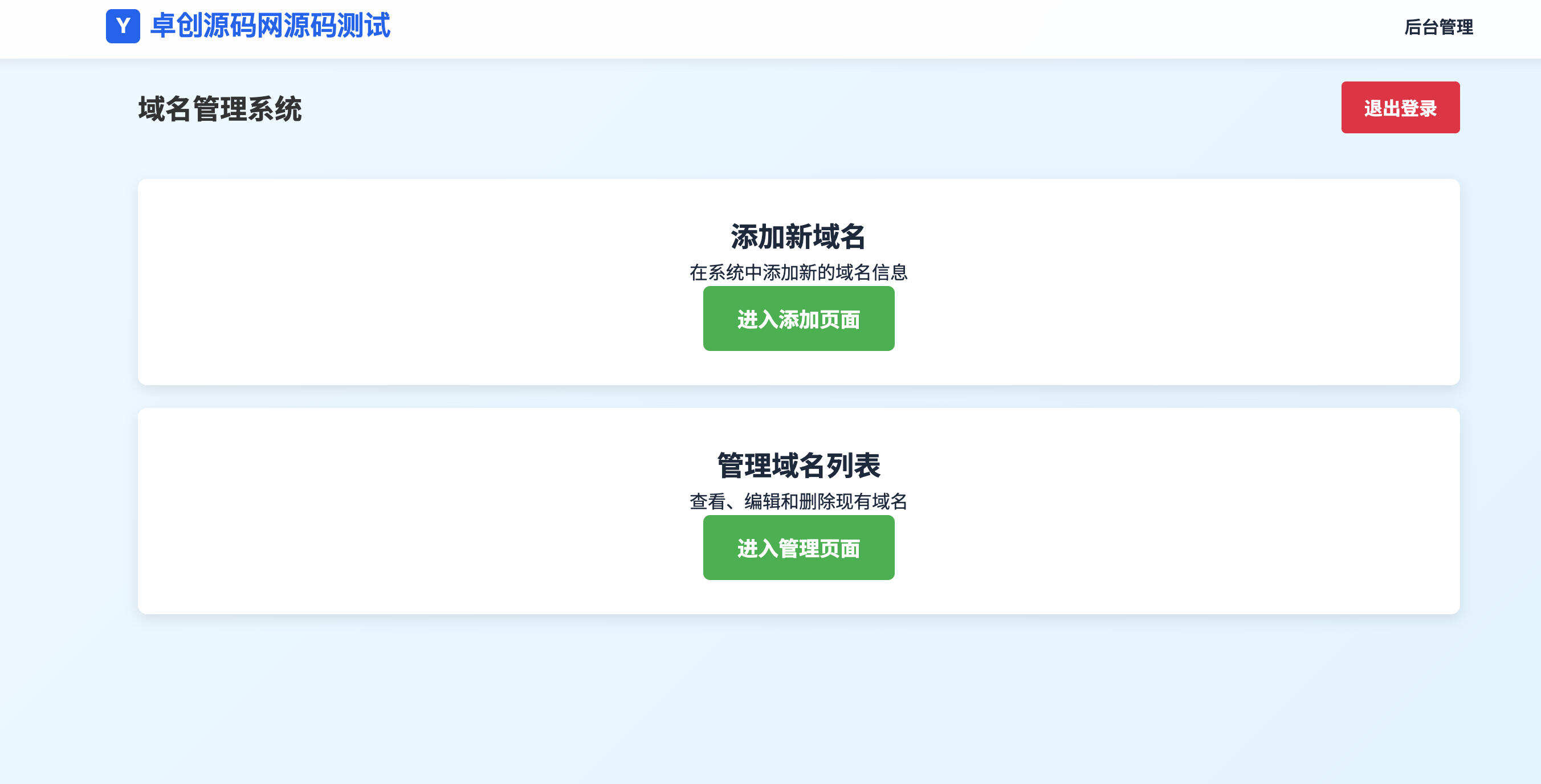 卓创源码网发布:简易米表域名出售系统自适应源码 – 带后台管理+WHOIS查询|多端适配域名交易平台 卓创源码网发布:简易米表域名出售系统自适应源码 – 带后台管理+WHOIS查询|多端适配域名交易平台