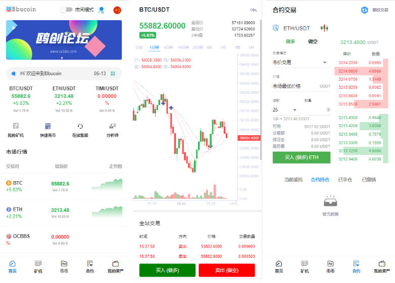 卓创源码网发布：BBuCoin交易所源码币币合约期权系统 - 全功能数字资产交易平台｜多语言国际化支持｜平台币发行与行情控制解决方案-卓创源码网-免费PHP网站源码模板,插件软件资源分享平台！