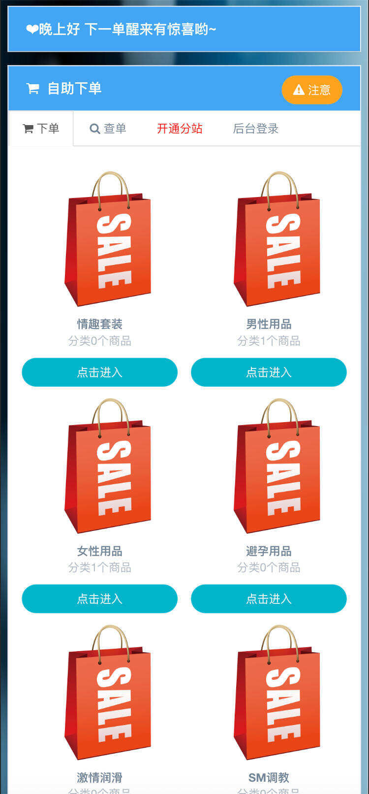 卓创源码网发布：成人情趣商城系统源码 - 彩虹发卡程序二开多模板版｜ThinkPHP框架+双支付接口｜分站运营+邮箱提醒多功能商城系统-卓创源码网-免费PHP网站源码模板,插件软件资源分享平台！