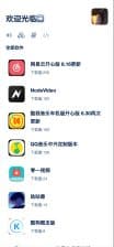 卓创源码网发布：软阁软件库开源PHP源码 - 彩虹外链图床集成+后台审核发布系统｜软件资源库管理平台｜PHP开源软件下载站解决方案-卓创源码网_PHP源码与小程序源码下载_手把手部署教程