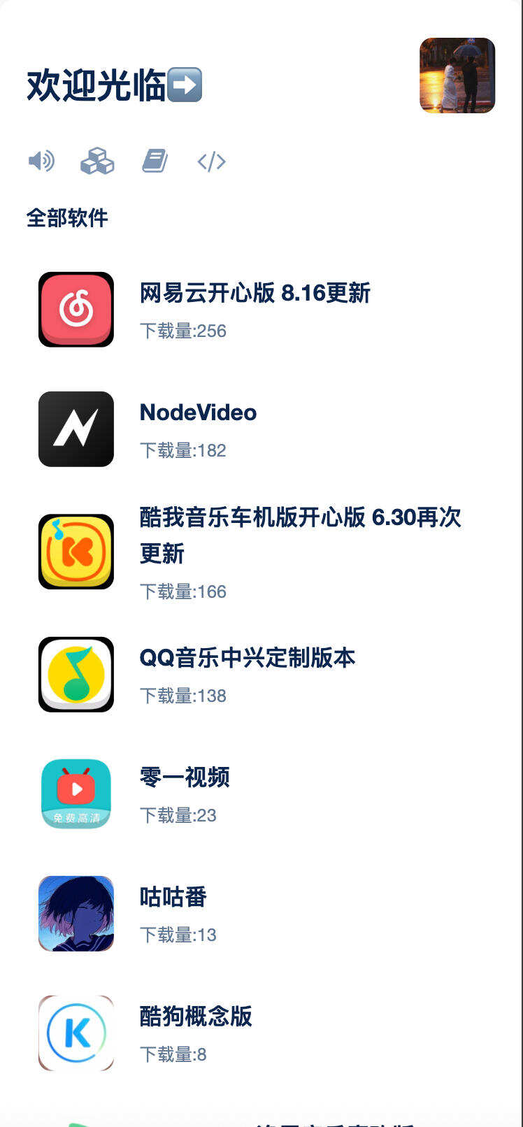 卓创源码网发布：软阁软件库开源PHP源码 - 彩虹外链图床集成+后台审核发布系统｜软件资源库管理平台｜PHP开源软件下载站解决方案-卓创源码网-免费PHP网站源码模板,插件软件资源分享平台！