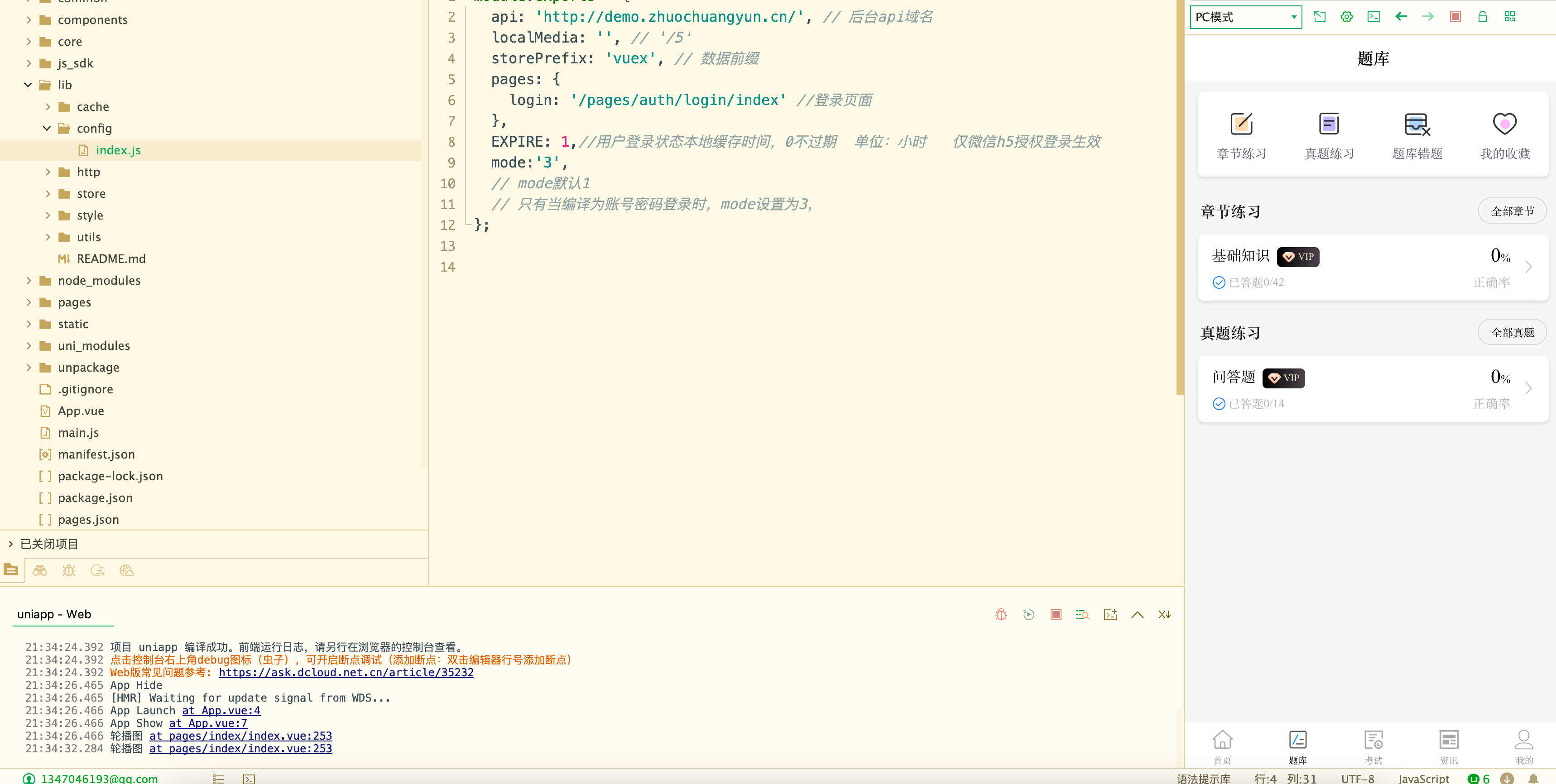 卓创源码网发布：企业培训考试系统PHP源码 – ThinkPHP+UniApp全栈开发｜微信小程序+H5多端适配｜智能组卷与错题管理解决方案