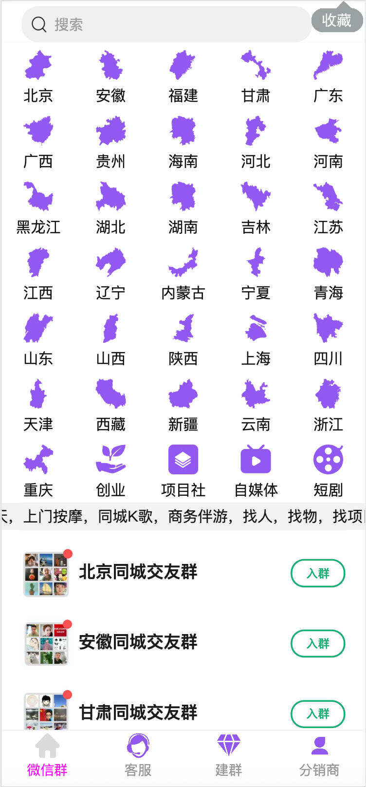 卓创源码网发布：社群空间站9.9付费入群系统易支付版 - 微擎框架二开+易支付无缝对接｜全套搭建教程｜付费入群完整解决方案-卓创源码网-免费PHP网站源码模板,插件软件资源分享平台！