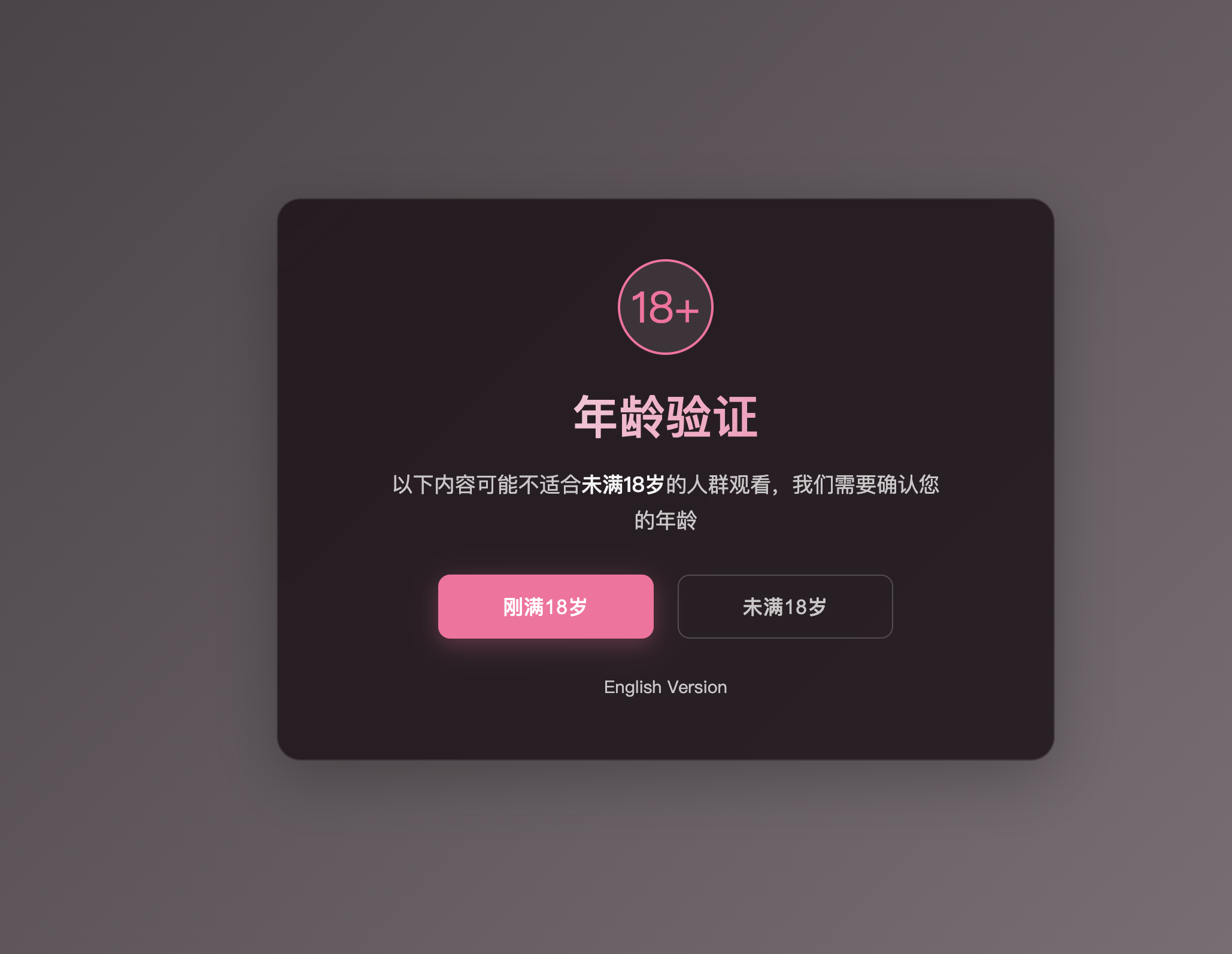 卓创源码网发布：年龄验证恶搞单页HTML源码 - 伪正式验证页面+恶搞视频播放｜响应式整蛊页面模板-卓创源码网-免费PHP网站源码模板,插件软件资源分享平台！