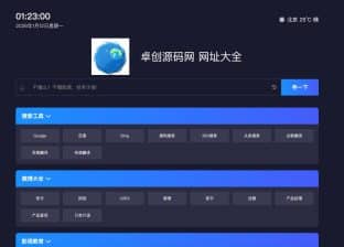 卓创源码网发布：HTML二开聚合工具类静态导航源码 - 悬停动画特效｜昼夜模式切换｜智能搜索引擎面板