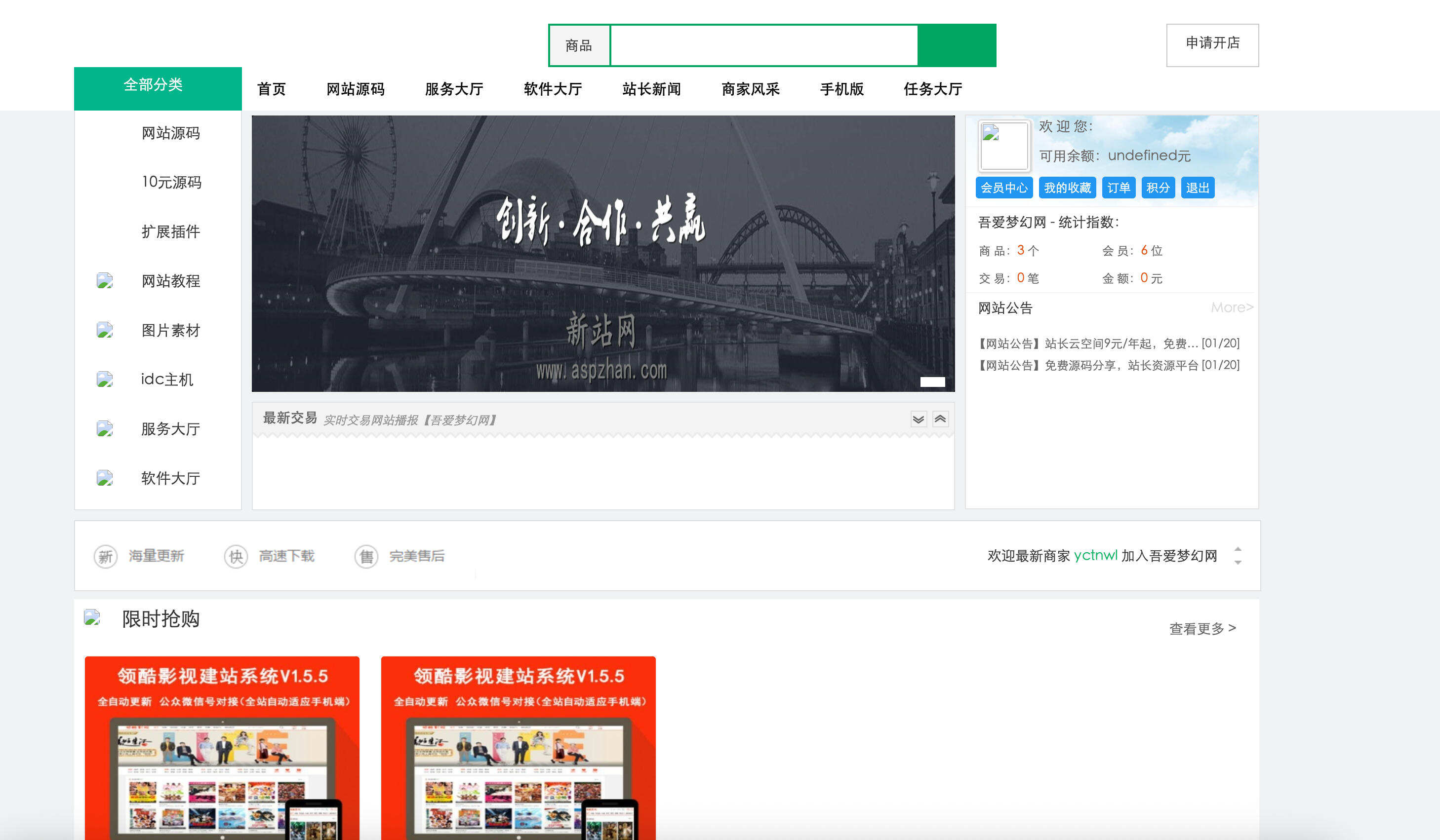 卓创源码网发布：PHP游戏交易平台系统源码 - 手机版游戏账号担保交易系统｜游戏买卖商城平台｜虚拟物品交易解决方案-卓创源码网-免费PHP网站源码模板,插件软件资源分享平台！