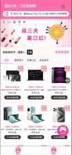 卓创源码网发布：H5幸运口红幸运闯关系统源码 - 支付接口自定义+防封轮换｜抖音朋友圈爆款口红机｜完美运营修复版-卓创源码网_PHP源码与小程序源码下载_手把手部署教程