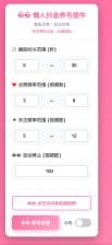 卓创源码网发布：懒人抖音自动浏览点赞养号浏览器插件源码 - 智能养号+福袋辅助｜全自动运营解决方案