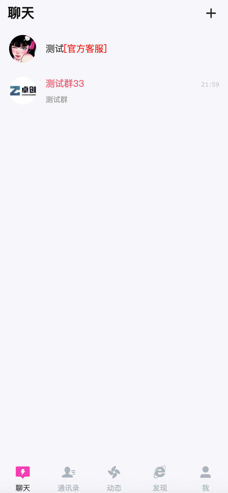 卓创源码网发布：H5在线聊天室即时通讯系统源码 - 拼手气红包互动聊天系统｜多端自适应｜实时通讯解决方案-卓创源码网-免费PHP网站源码模板,插件软件资源分享平台！