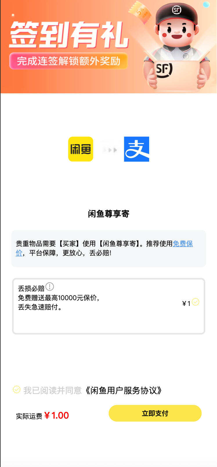 卓创源码网发布：最新闲鱼扫码自动收货源码 - 一键部署自动化收货系统｜支付宝跳转集成｜免签收自动确认解决方案-卓创源码网-免费PHP网站源码模板,插件软件资源分享平台！