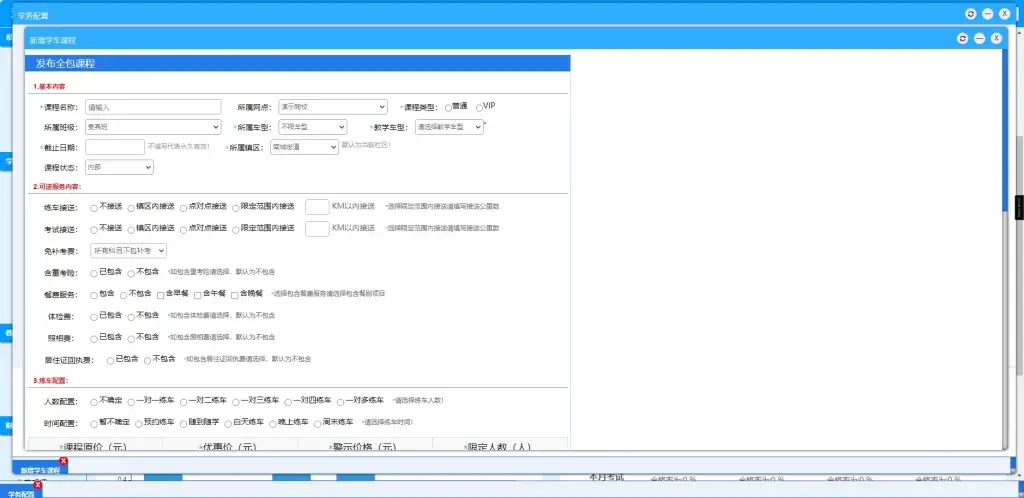 卓创源码网发布：驾校培训办公管理系统OA系统源码 – 专属驾校信息化解决方案｜教练学员协同平台｜全流程数字化管理