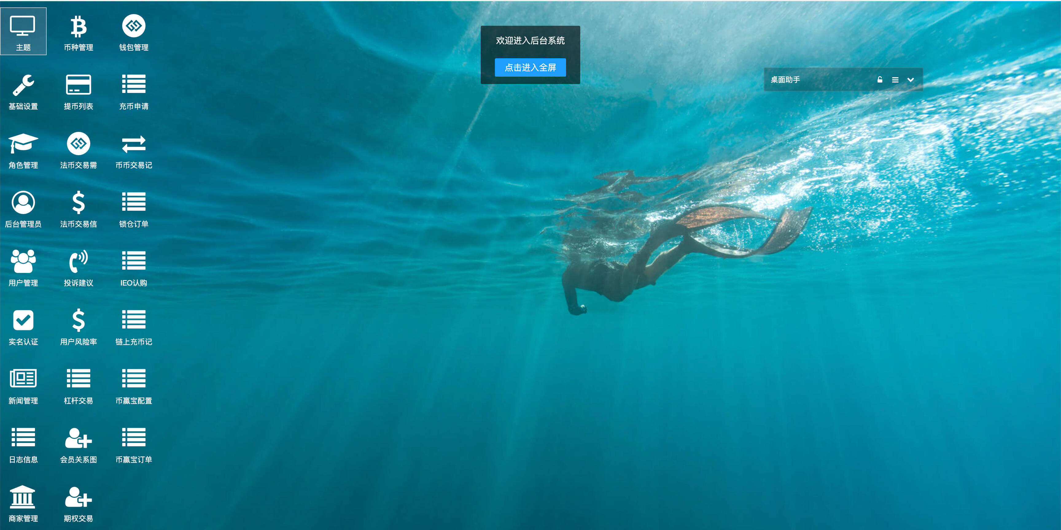 卓创源码网发布：Bhex交易所系统源码 – 多语言币币秒合约交易平台｜PHP7.2高性能架构｜BTC/USDT全币种支持解决方案