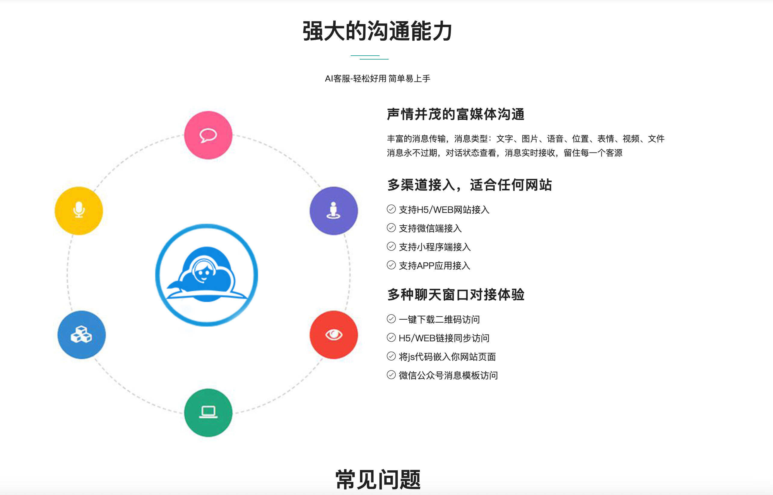 卓创源码网发布：企业级在线客服系统2026正式版PHP源码 – 全渠道智能客服平台｜多渠道集成支持｜数据分析与优化解决方案