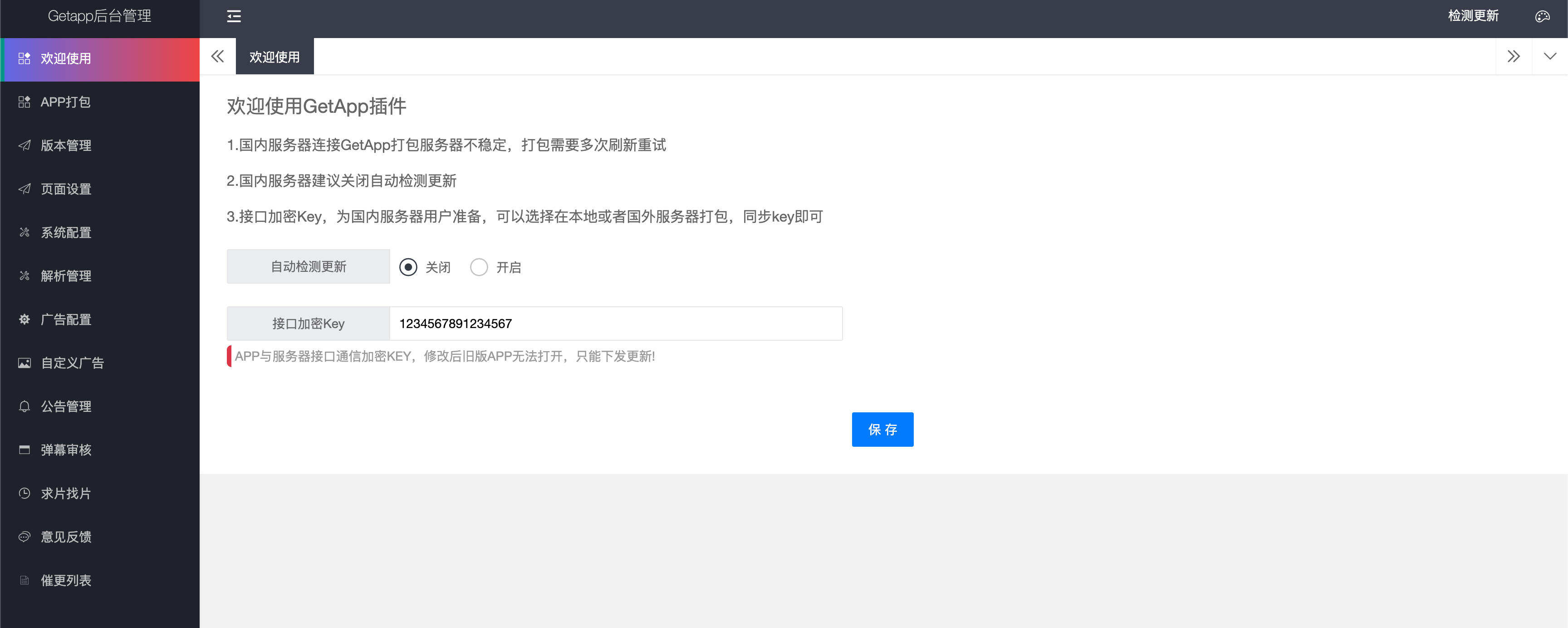 卓创源码网发布：GetApp影视APP源码附反编译教程 – 原生编译影视应用源码｜苹果CMSv10无缝对接｜反编译学习完整解决方案