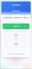 卓创源码网发布：梧桐下载页系统源码 - 无需数据库一键部署解决方案｜现代化Web下载页面｜自定义外观与安全增强特性-卓创源码网_PHP源码与小程序源码下载_手把手部署教程