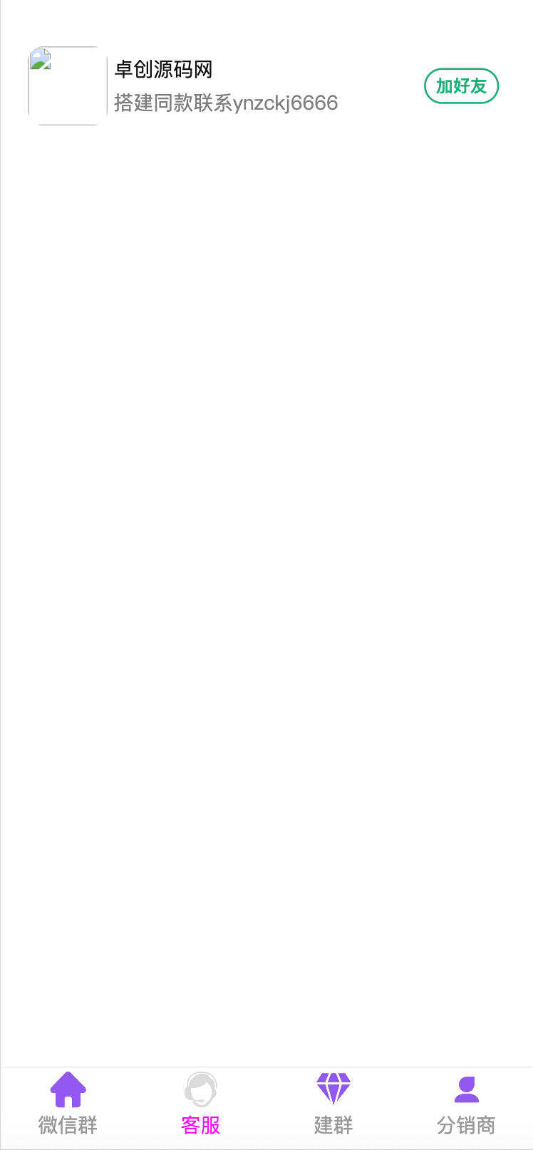 卓创源码网发布：社群空间站9.9付费入群系统易支付版 – 微擎框架二开+易支付无缝对接｜全套搭建教程｜付费入群完整解决方案