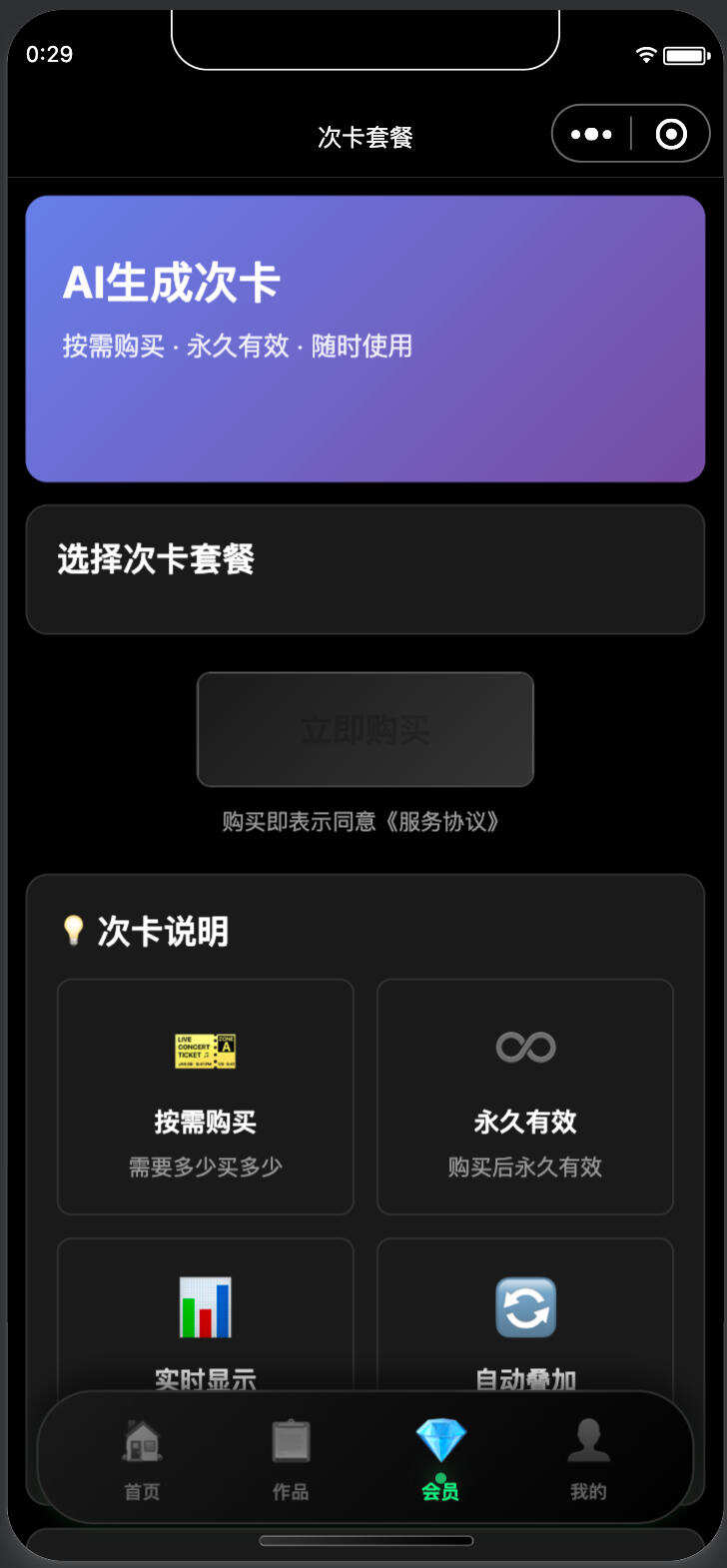卓创源码网发布:AI图生视频小程序源码 – Sora2小程序前后端完整源码|图片生成视频AI应用|一键部署智能视频生成系统 卓创源码网发布:AI图生视频小程序源码 – Sora2小程序前后端完整源码|图片生成视频AI应用|一键部署智能视频生成系统