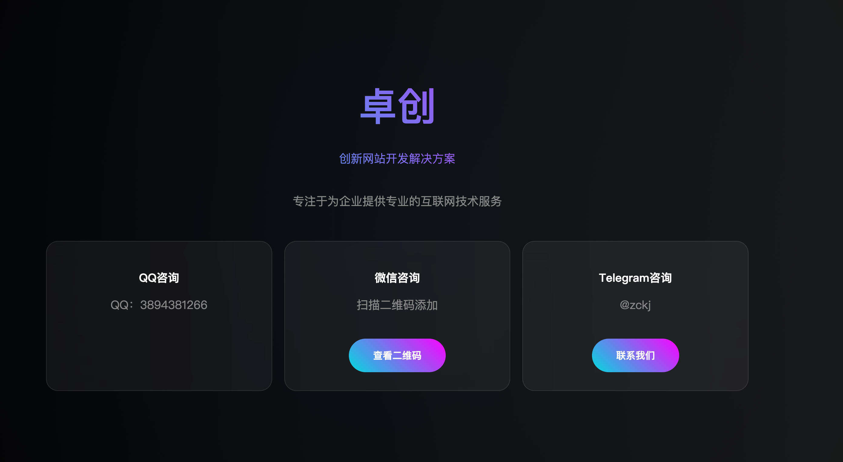 卓创源码网发布：HTML业务单页介绍源码 - 极简风格设计｜双端自适应展示｜企业产品展示模板-卓创源码网-免费PHP网站源码模板,插件软件资源分享平台！