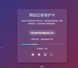 卓创源码网发布：毛玻璃卡片维护页面HTML源码 - 悬停动效+呼吸光效｜渐变动画背景维护模板