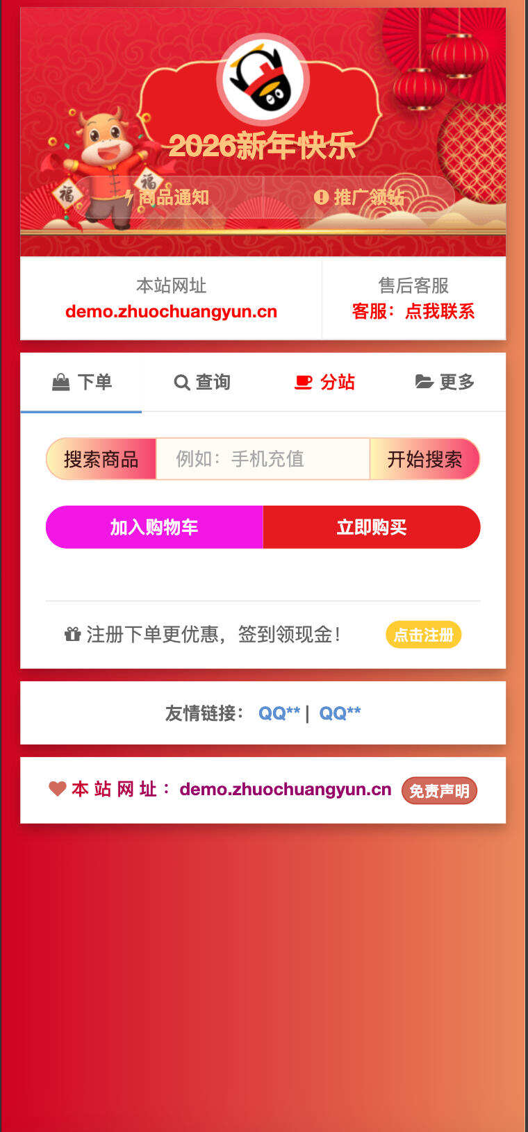 卓创源码网发布：彩虹云商城二开美化版沉梦云Pro源码 – 多功能商城系统优化版｜供货商体系+支付轮询｜后台界面全面升级解决方案