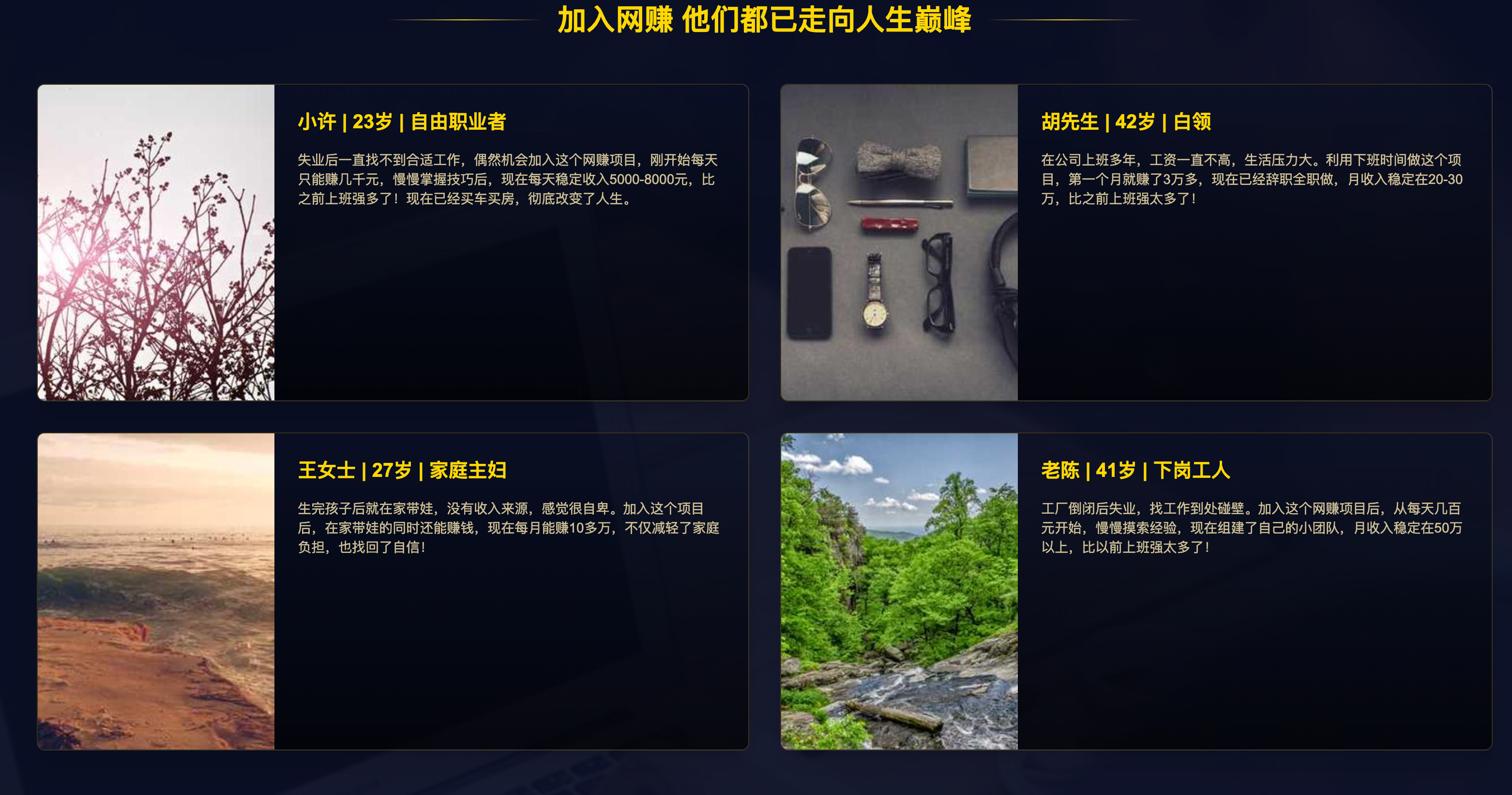 卓创源码网发布：SEO单页收录吸粉主页HTML源码 – 深色炫金赚钱主题｜响应式收录优化｜引流转化利器